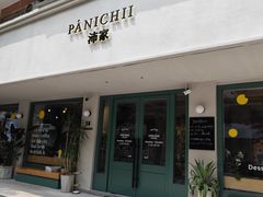 -沛家·西餐Brunch·直火料理