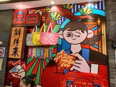 -鲜得来排骨年糕(豫园店)