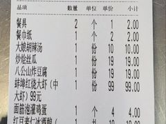 -阿财老铺·老蚌埠龙虾城(华夏总店)
