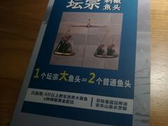 -坛宗剁椒鱼头(河西王府井店)