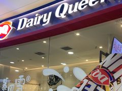 -DQ·蛋糕·冰淇淋(河东万达店)