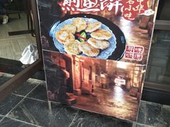 -世代同糖(华盖里直街店)