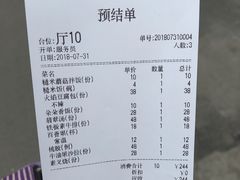 账单-朵朵开素食餐厅(后宰门街店)