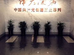 -中共一大纪念馆