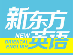 -新东方考研·专升本·四六级(龙子湖校区)