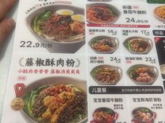 -桂在香知桂林米粉(南岗松雷店)