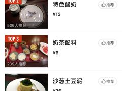 -九十九顶毡房(阜石路店)