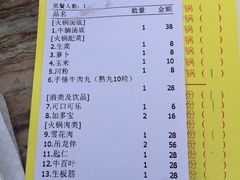 账单-八合里牛肉火锅(富华里店)