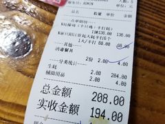 账单-大富蚝乌东哥饭店·石锅鱼杂·柠檬鸭(革新路店)