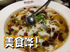 -新渝城·始于2000年(淘金店)