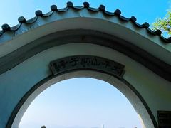 -太平山顶