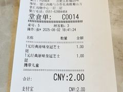 -必胜客(蜀山万象汇店)