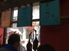 -万隆火腿庄