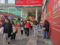 -海港城