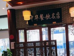 -同得兴面馆.苏式面.三虾面(园区店)