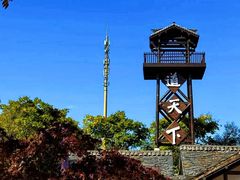 -茅山东方盐湖城景区