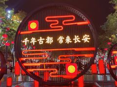 -大唐不夜城