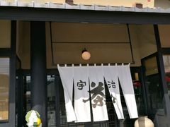 -伊藤久右卫门(宇治本店)