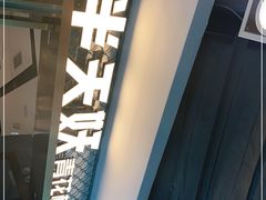 -半天妖烤鱼(新中关购物中心店)