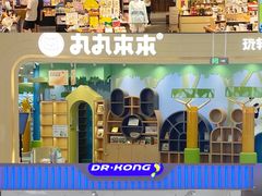 -天河领展广场