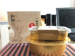 -如轩·海鲜砂锅粥·潮汕菜(海珠店)