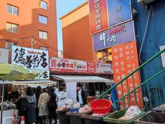 -老太太海鲜鱼饼