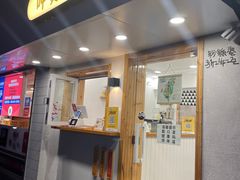 门面-呷贺盐酥鸡(抄纸巷店)