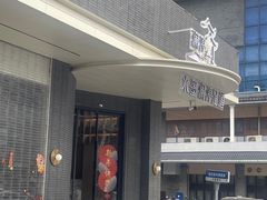 -水墨澜渟足道·SPA·传统(四望亭东关街店)