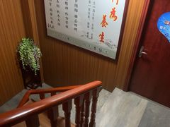 -御康养生连锁(星御名都店)