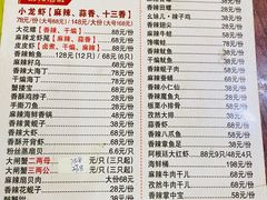 -扒虾小妹儿麻辣海鲜(宏图街店)