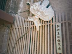 -和禄德冰糖葫芦(东四朝内菜市场店)