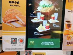 -麦当劳(顾村公园店)