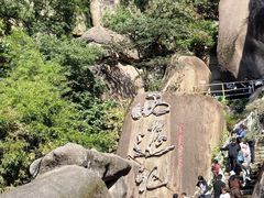 -嵖岈山风景区