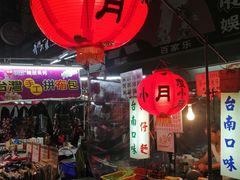 -六合夜市