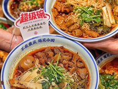 -遇见小面(深圳中心书城店)