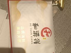 -和源祥·日照菜扛把子(万平口一店)