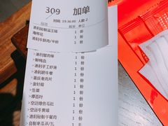 账单-渝利重庆火锅