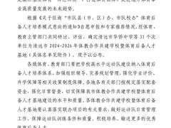-恒大足球学校