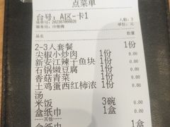 -7017浙菜•建德味(市心北路店)