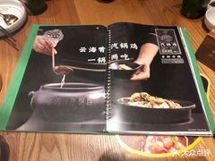 -云海肴·汽锅鸡·云南菜(广安门天虹店)
