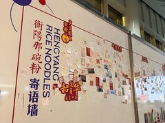 -衡阳那碗粉