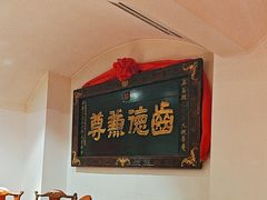 -山西会馆·晋菜·晋商宴·牌匾博物馆(胜利东街店)