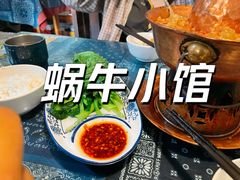 -蜗牛小馆醉乡民谣云南菜(惠新西里店)