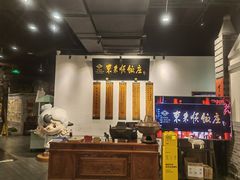 -东来顺饭庄(西直门店)