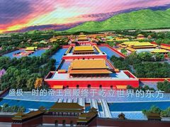 -明故宫遗址公园