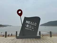 -宁波松兰山滨海旅游度假区