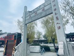 -召稼楼古镇