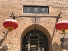-皇城相府