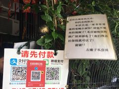-左撇子私房面