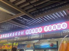 -清真·马坡烧烤涮牛肚·酸浆火锅(新区总店)